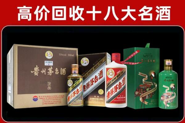 佳木斯前进区回收纪念茅台酒